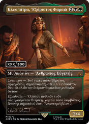 Cleopatra, Exiled Pharaoh